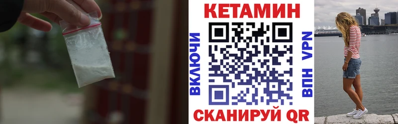 Кетамин VHQ Мегион