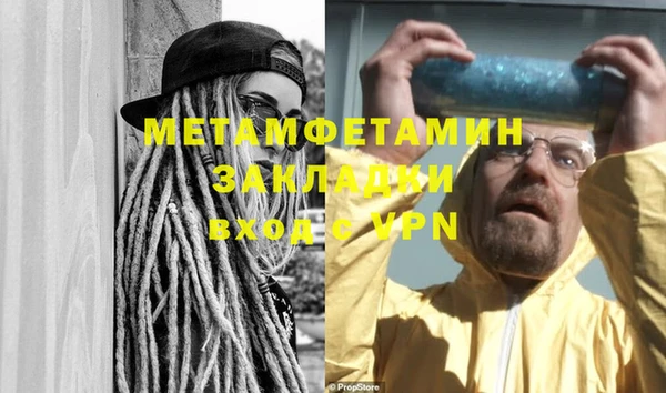метамфетамин Бугульма