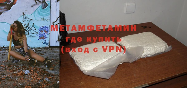 метамфетамин Бугульма